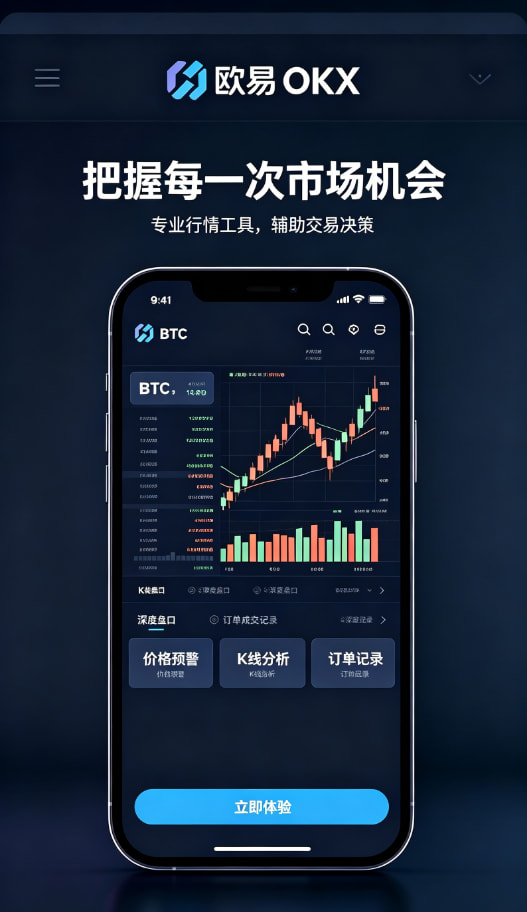 欧交易所APP操作教程配图